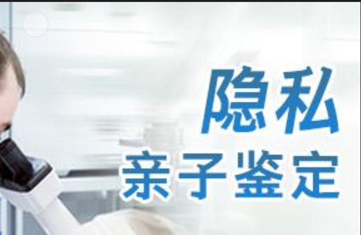 漳州隐私亲子鉴定咨询机构